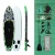 Сапборд Funwater Honor Green 1